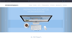 Desktop Screenshot of molodezky.pp.ua